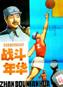 影匿人生