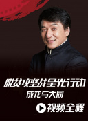 机器也疯狂