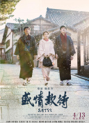 4月的东京