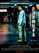 机智的上半场