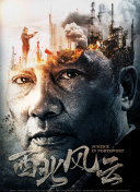竹马其外，天降其中