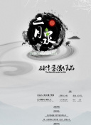 黄蜂 第二季