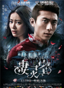 魔道象人