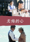 鬼作秀 第二季