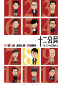 独家童话