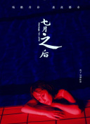 鈴木麻奈美