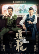 时光之轮 第二季