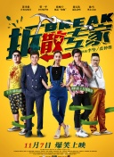 斯文江南 第二季