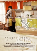 致命诱惑