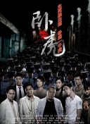 龙林逃生2