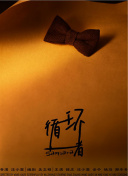 皮囊之下