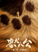 特搜9 第六季