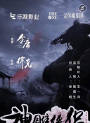 生死之间