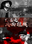 龙王殿 第二季