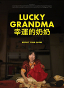 独身一人
