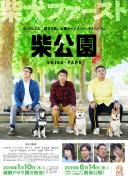 全力以赴的行动派 第二季
