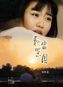 恶魔稻草人