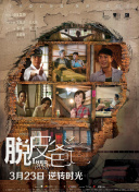 津门往事