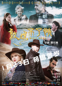 古树旋律 剧场版