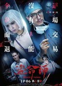 伊甸星原 第二季