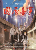 追杀川岛芳子