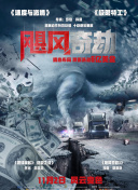 亡命救护车