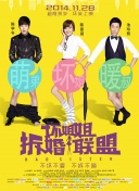 制造性丑闻