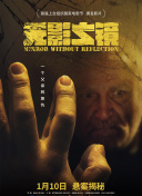 少年白马醉春风