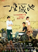 心跳恋爱