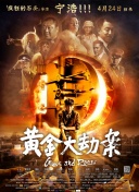野兽之中