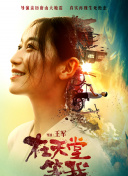 飞行年代 第一季