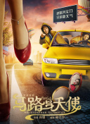 跃动青春