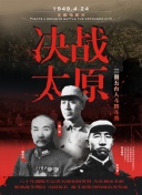 镀金时代 第一季