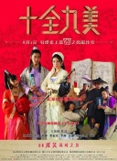 战士 第二季