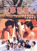 寻鲜记