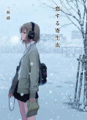 一念永恒
