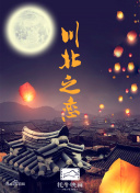 回到过去未成年
