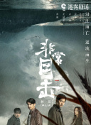 生死自由