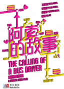 塔楼：死亡讯息 第二季