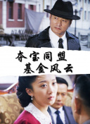 我的亲亲老板宝贝