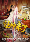 一舞倾城