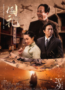 弗莱蒙与希特伦