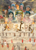 狄仁杰之夺命奇香
