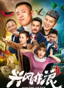 掌门的烦恼