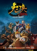 祖师出山 第二季