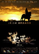 西风烈烈