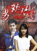 创业年代