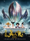 微雨燕双飞