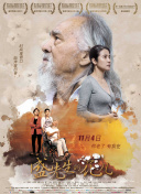 士说新语：院士谈未来