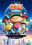 哎呦，棒球一夏